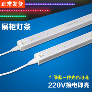led硬灯条T5日光灯管220V珠宝柜台暗槽超亮灯带红绿蓝光90cm