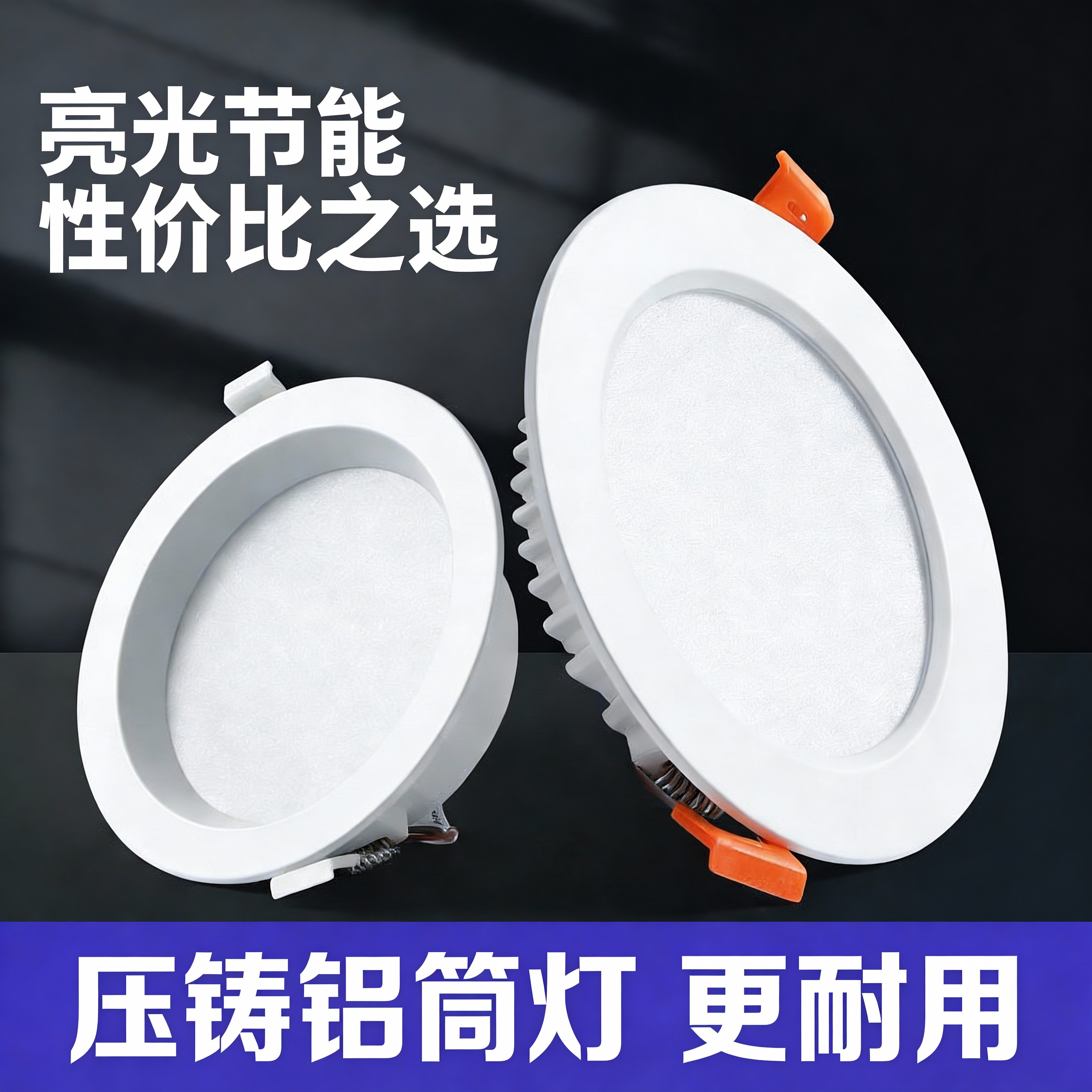 led筒灯嵌入式加厚铝材高显指无频闪家用客厅卧室商用超市店铺灯