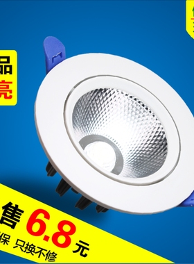 led射灯cob天花灯5W7W12W18W24W嵌入式筒灯服装店背景墙射灯开孔