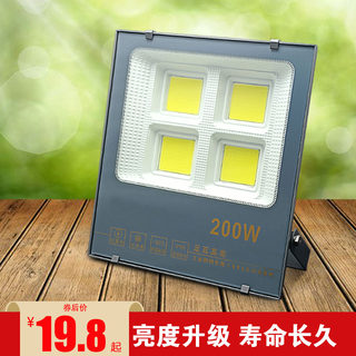 LED投光灯100W200户外防水广告灯室外照明超亮射灯庭院工厂房路灯