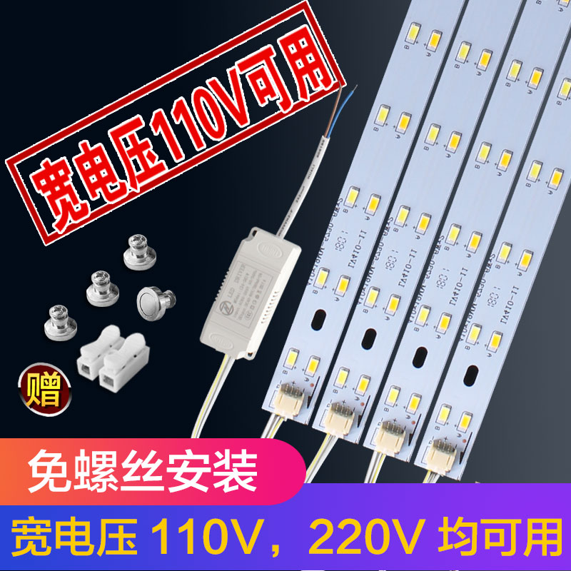 led吸顶灯灯芯110/220V宽电压改造灯板条形光源贴片灯珠节能三色