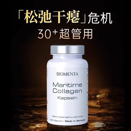 BIOMENTA白番茄谷胱甘肽