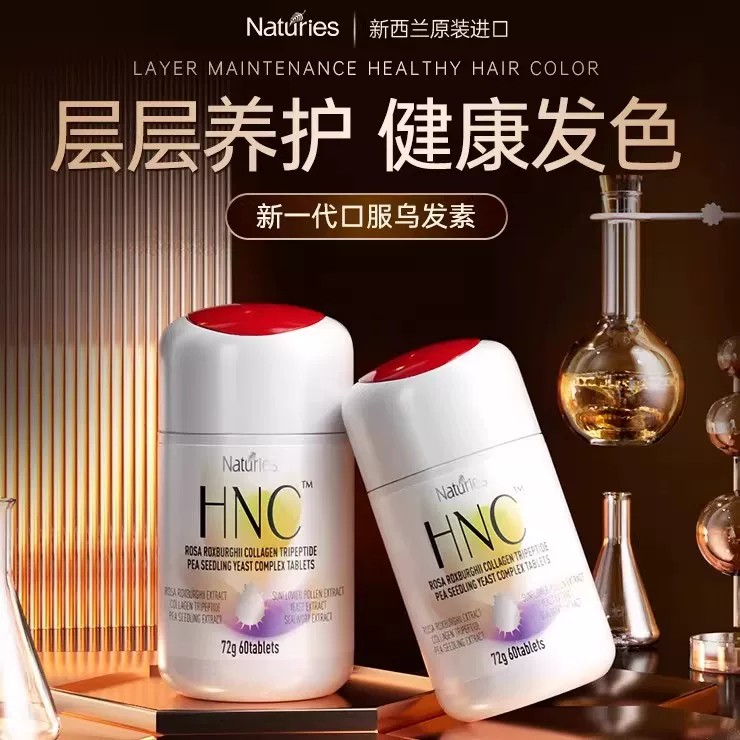 Naturies奈氏力斯刺梨护黑复合片图片