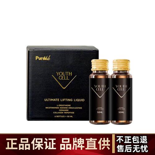 PUREVAB五维黑绷带提塑饮
