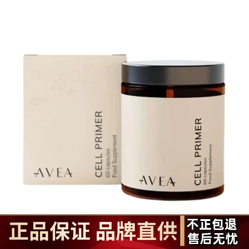 AVEA细胞重塑胶囊槲皮素麦角硫因