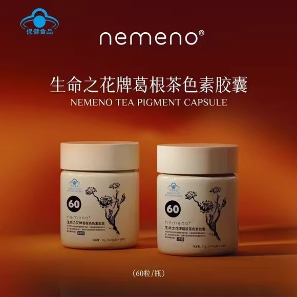 nemeno生命之花葛根茶色素胶囊