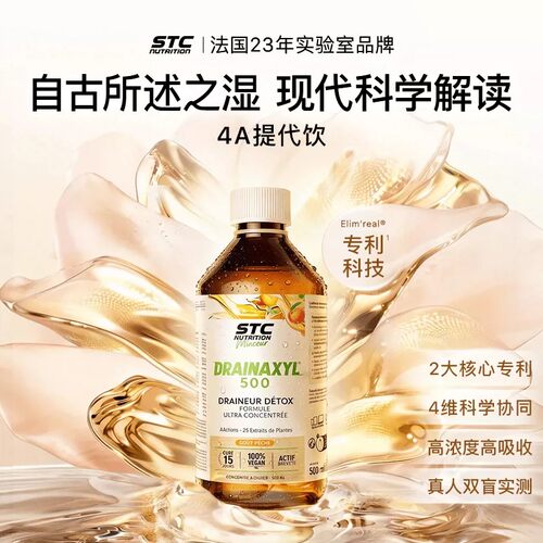 STCNUTRITION新概念4A代谢饮