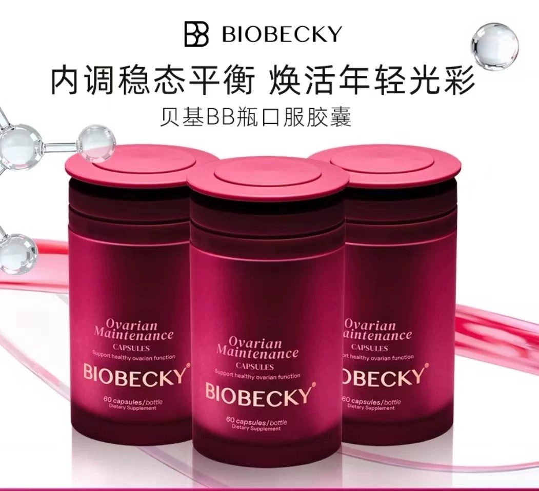 BioBecky贝基辅酶Q10卵巢BB瓶