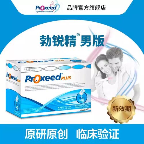 Proxeed勃锐精男版PLUS增效版