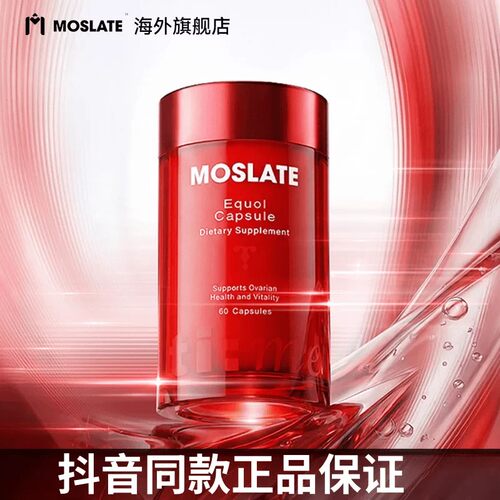 Moslate雌马酚胶囊尿石素A小红瓶