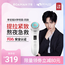 奥卡丽斯美容仪器家用去水肿脸面部眼袋按摩导入提拉紧致法令纹M9