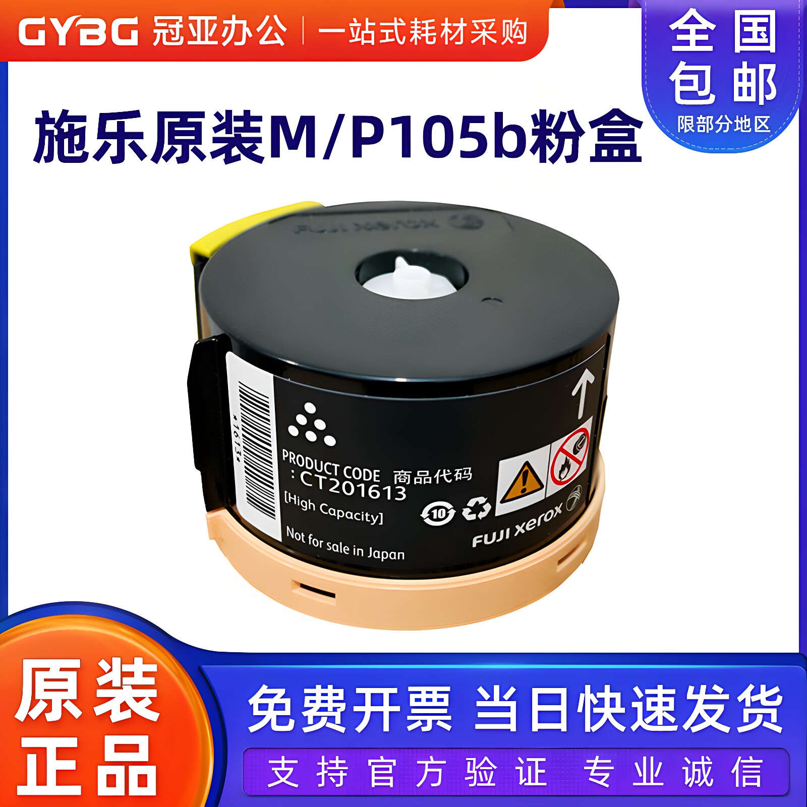 原装富士施乐P105b粉盒M105b/105f/P158b,M158B,M158ab,M158f墨粉