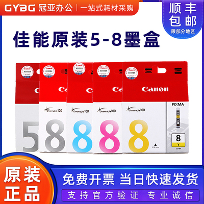 墨盒Canon/佳能ix4000-8