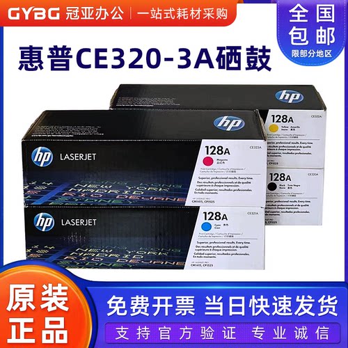 原装惠普128A黑色硒鼓14151525