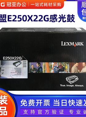 原装利盟(LEXMARK)E250X22G感光鼓 利盟 E250d E250dn 450dn硒鼓