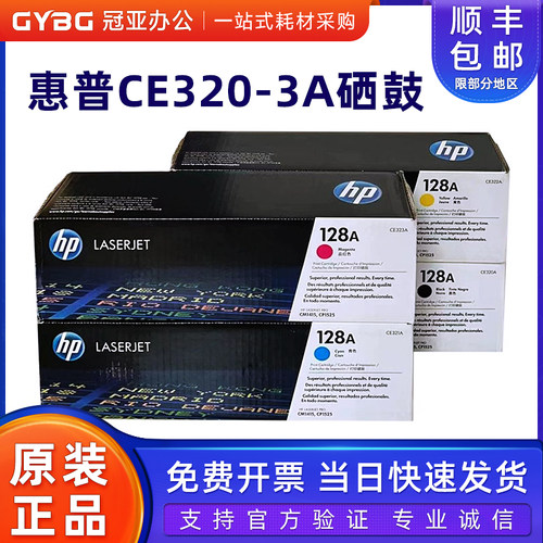 原装惠普128A黑色硒鼓14151525