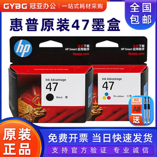 原装HP惠普47墨盒黑色彩色4825 4826 4829 4828 4877打印机墨盒