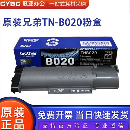 原装兄弟DR-B020硒鼓75307500