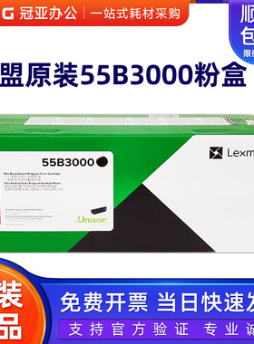 原装利盟MS/MX331 MS/MX431打印机粉盒55B3000/H00墨盒55B0ZA硒鼓