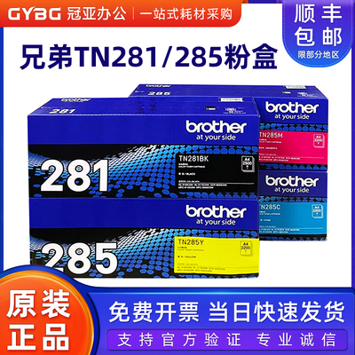 原装兄弟粉盒9340CDW31509020