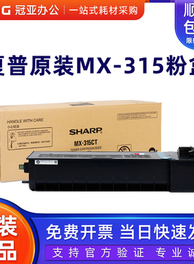 原装夏普 MX-315CT粉盒 M 2658N 2658N 3158N 3558 N U 墨粉 碳粉