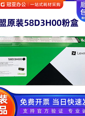 原装利盟58D3H00粉盒 MS725 823 824 MX825 722 725 822 824硒鼓