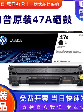 原装惠普47a硒鼓  cf247a hp m16a m17w m29a m30a 30w打印机硒鼓