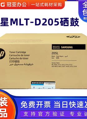 三星SCX-4833D/NLS硒鼓粉
