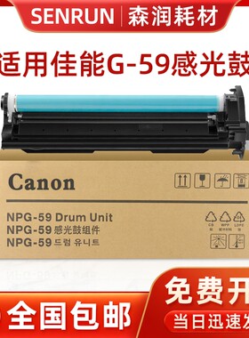 森润适用佳能2002g硒鼓2204n 2206ad套鼓npg59鼓架2206感光鼓2002