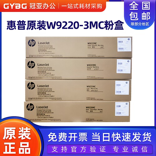 原装惠普E7822378228粉盒W9220