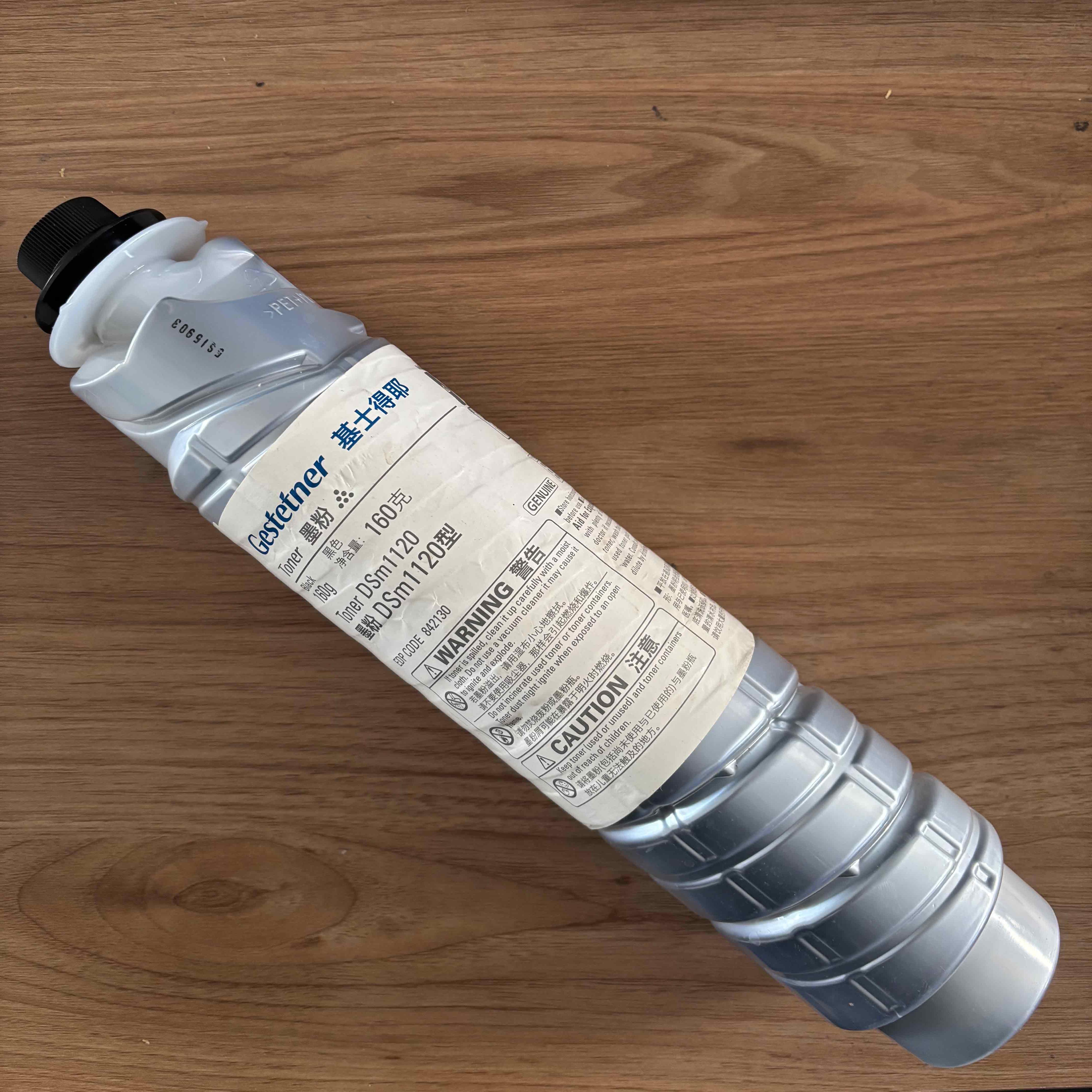 原装 基士得耶DSC1025L粉盒 DSM 1120 1020 1025 碳粉 墨粉 粉筒
