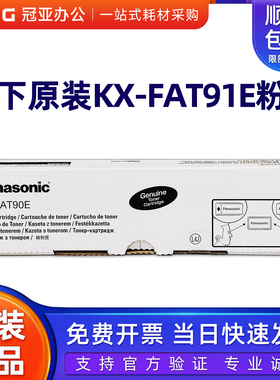 原装松下290粉盒 KX-FAT90E碳粉 KX-FL313CN 318 KX-FAD91E硒鼓