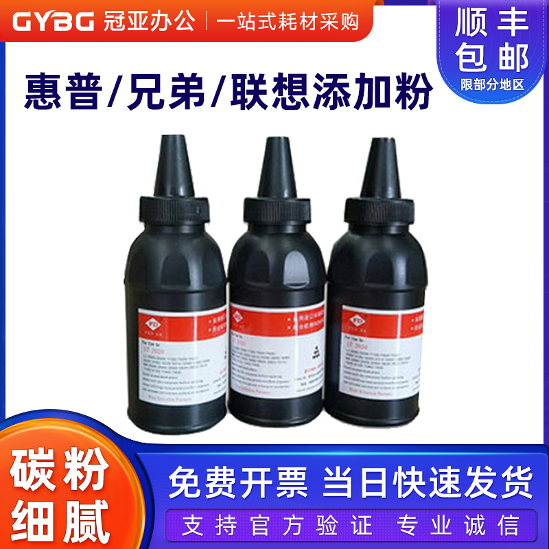 适用碳粉惠普兄弟佳能联想施乐