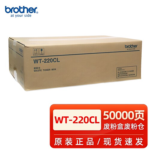 原装兄弟WT-220废粉仓93409020