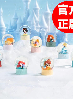 52toys迪士尼公主星语水晶球盲盒