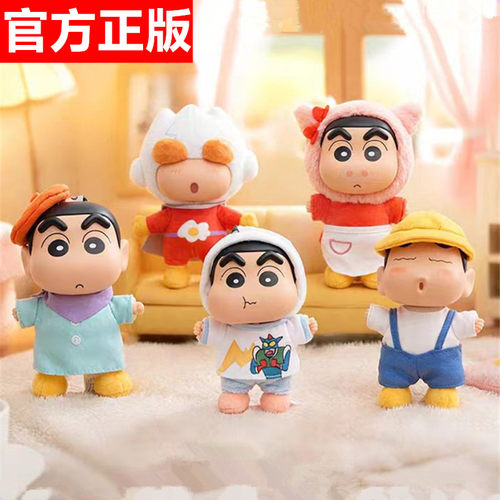 蜡笔小新小新的衣橱系列毛绒盲盒