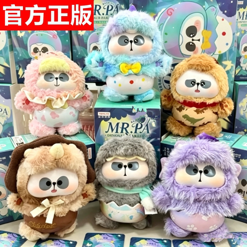 MR.PA耙老师恐龙乐园毛绒盲盒