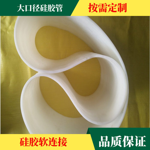 耐高温硅胶管硅胶软管 柔软有弹性 大口径硅胶管振动筛硅胶软连接