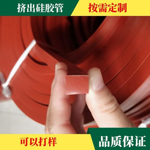 方形密封条 耐高温硅胶条 耐磨防水红色橡胶条异形胶条硅胶管定做