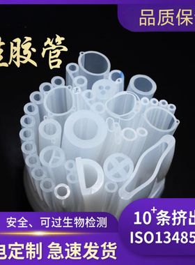 耐磨抗撕医用级食品级硅胶管 营养泵透明硅胶软管医用机械硅胶管
