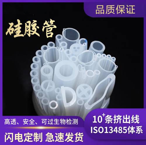 耐磨抗撕医用级食品级硅胶管 营养泵透明硅胶软管医用机械硅胶管