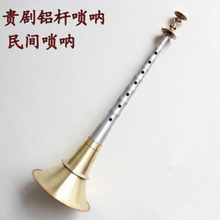 湖南贵剧铝杆唢呐配4号碗金属唢呐传统民族乐器专用红白喜事唢呐