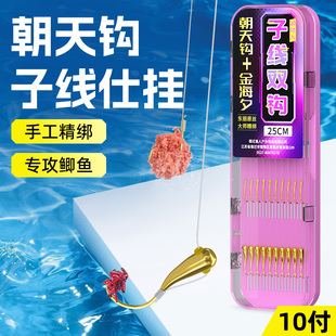 正品铜头朝天钩子线双钩野钓传统小鲫鱼黄辣丁金海夕成品鱼钩套装