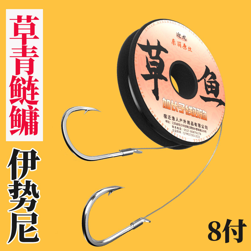 ⭕伊势尼绑好青鱼翘嘴子线双钩图片