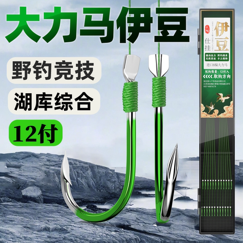 大力马子线双钩成品鱼钩套装