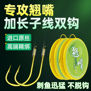 绑好正品加长翘嘴子线双钩成品金海夕草鱼鳊鱼专用海西钓鱼钩1米