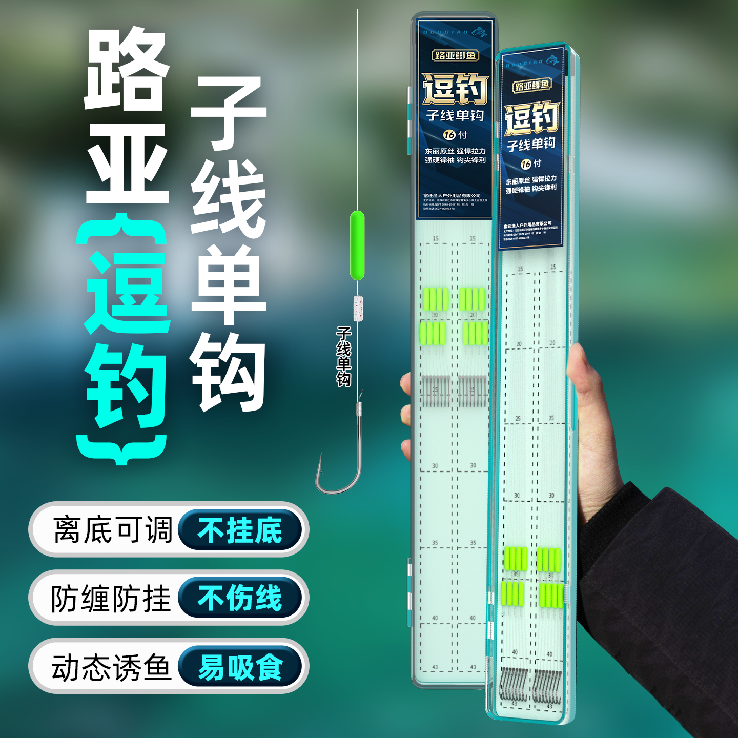 路亚逗钓单钩子线拖钓成品钓组冬季野钓鲫鱼专用洛阳球球逗钓线组,户外/登山/野营/旅行用品,鱼钩,淘宝优惠券,粉丝福利购,淘宝优惠卷