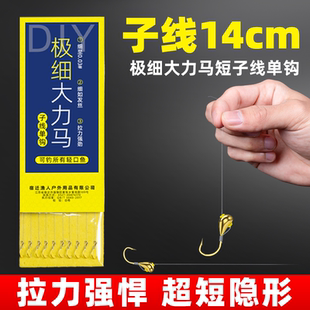 极细大力马子线金袖 钩鲫鱼钩成品 短子线单钩0.03pe线绑好溪流袖