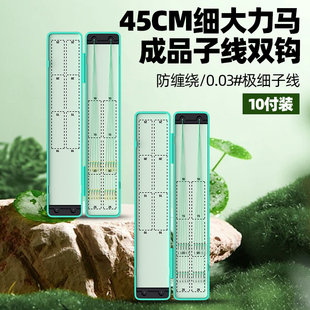 超细大力马pe子线双钩绑好防缠金袖 鱼钩成品极细大力马子线正品