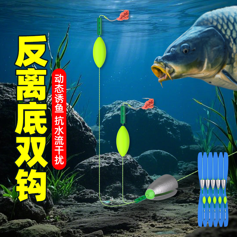 新型反离底双钩线组双钩子线免调漂防挂底自动翻转钩开口铅鲫鱼钩